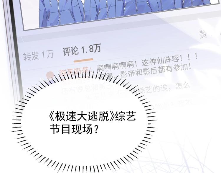 第21话 剧本杀？！44