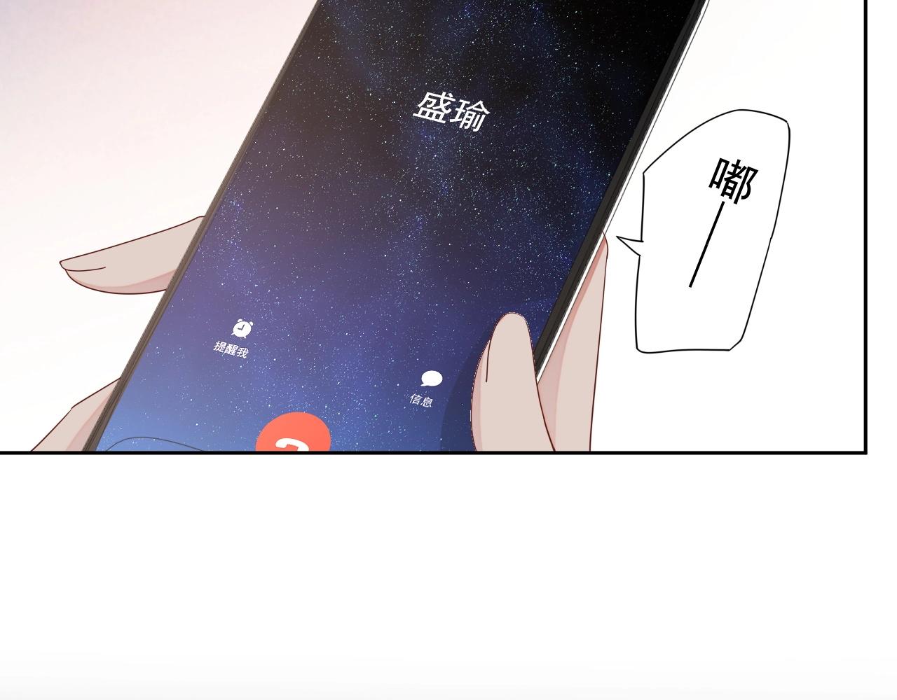 第80话 盛老师很急17