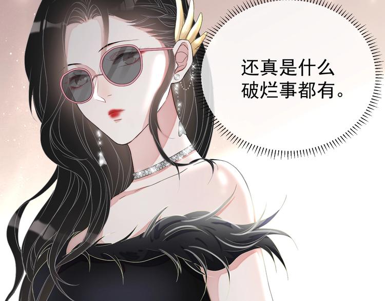 第10话 情敌登场？31