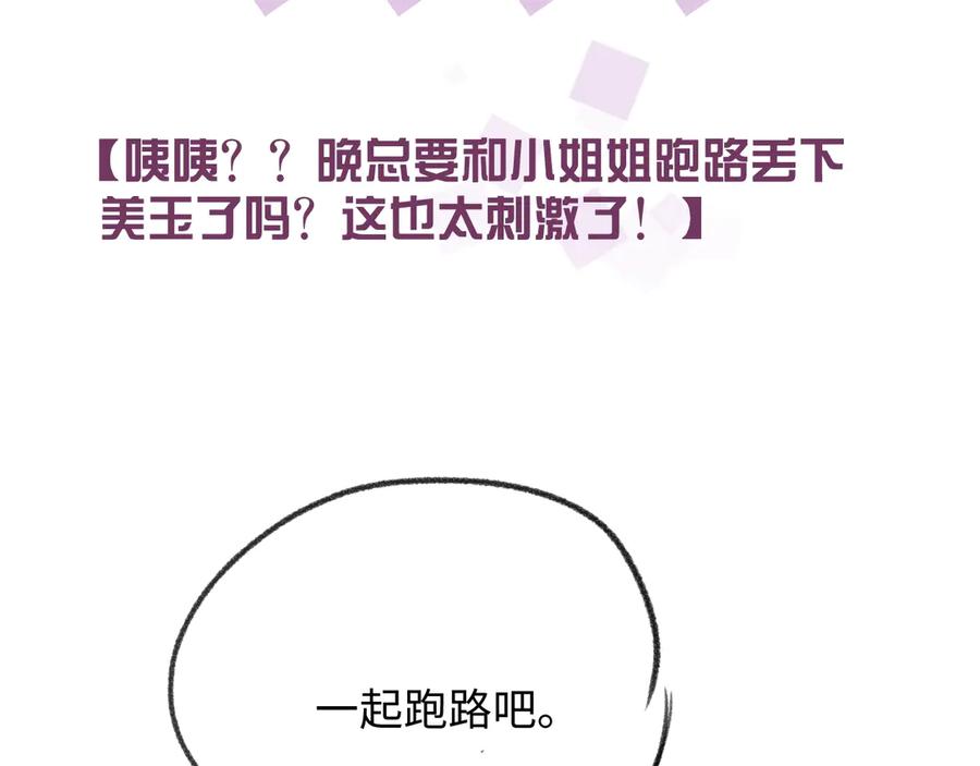 第15话 普通朋友？109