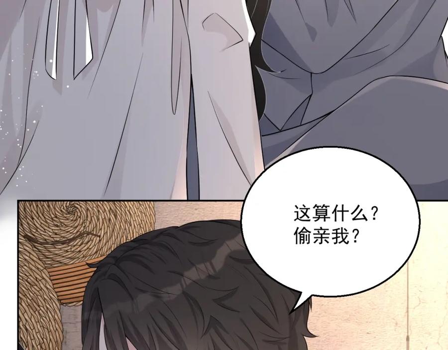 第69话 能纯洁点吗？82