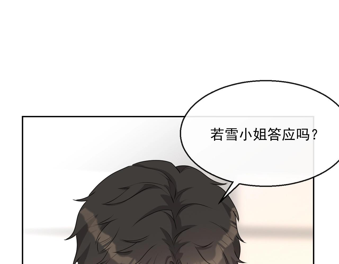 第45话 狗粮管够21