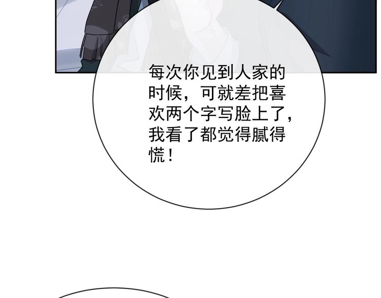 第32话 相亲修罗场80