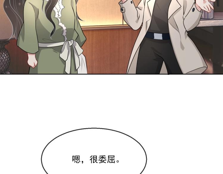 第39话 我很急79