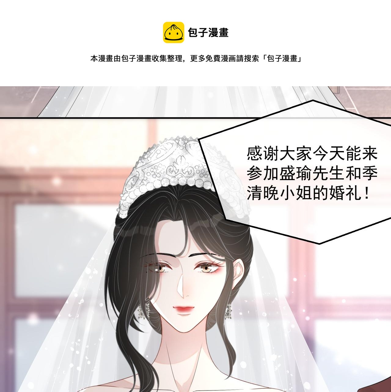 番外10 许你一生幸福30