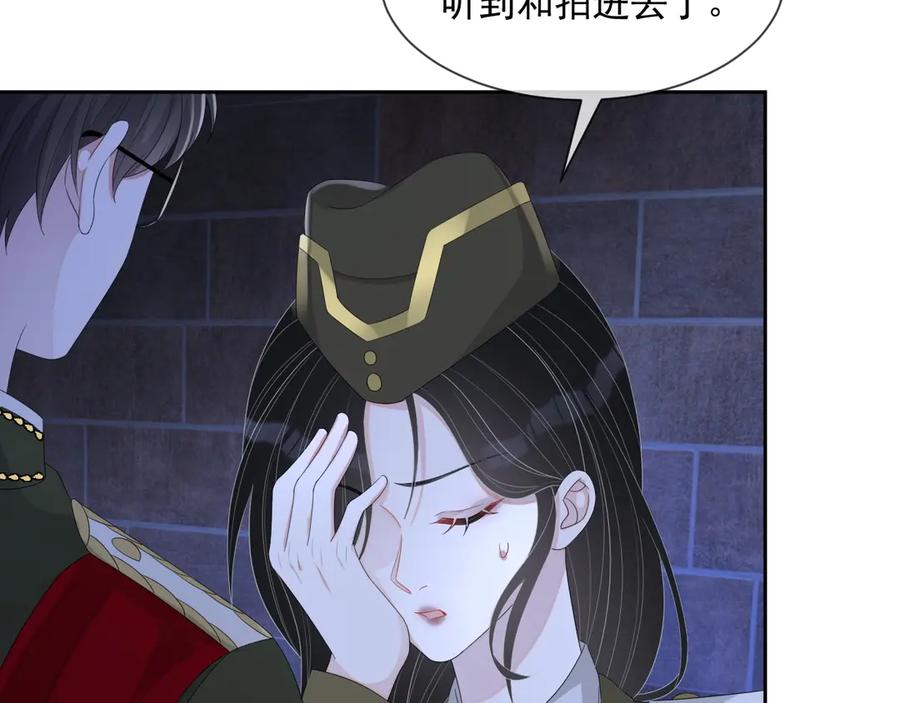 第49话 干点坏事儿72