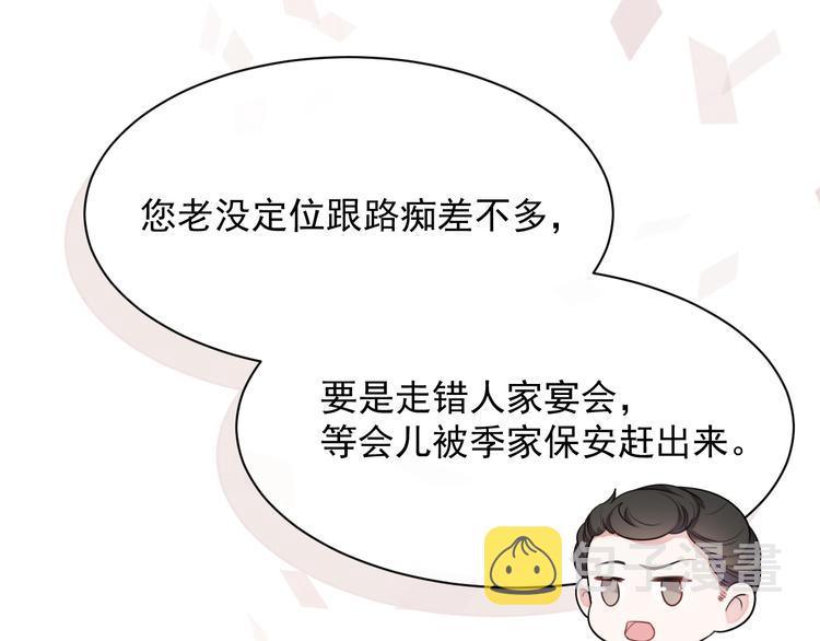第10话 情敌登场？90