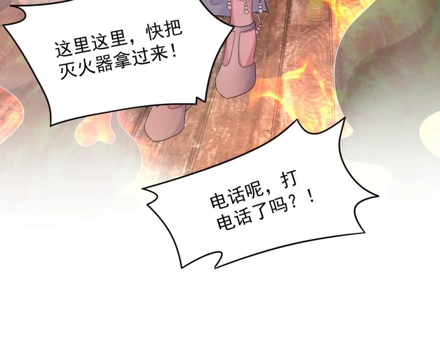 第72话 不会让你受伤33