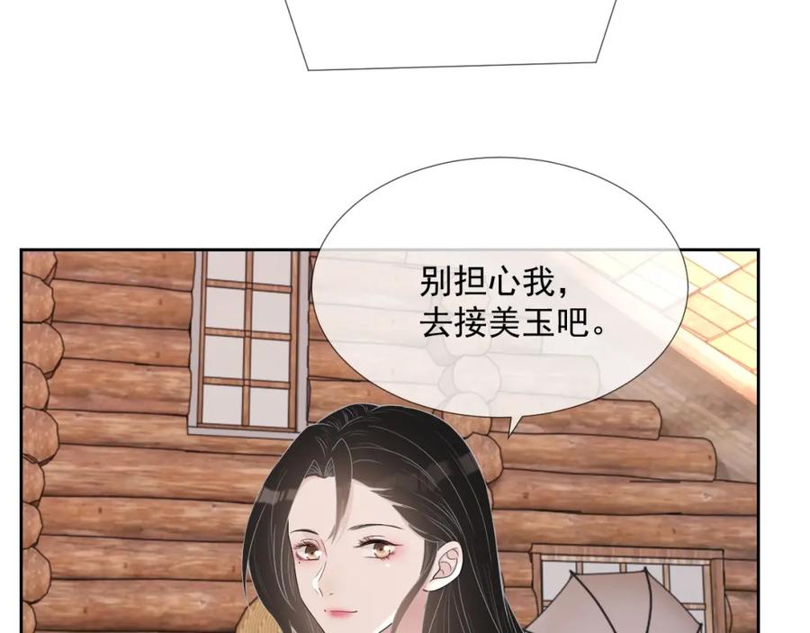 第72话 不会让你受伤2