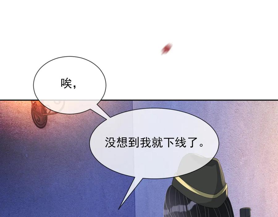 第47话 谁来救晚总？！95