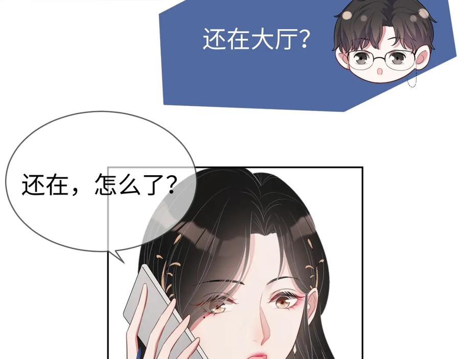 第15话 普通朋友？71