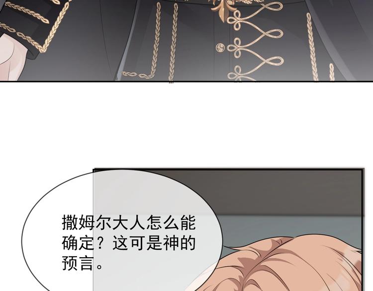 第26话 我是凶手86