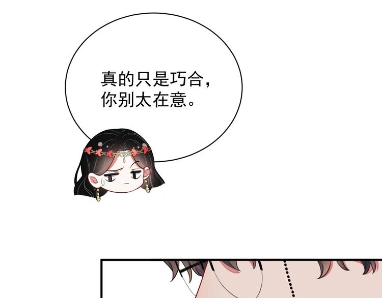 第8话 掀盖头成亲？132
