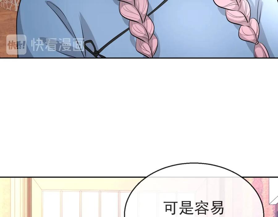 第34话 有喜欢的人78
