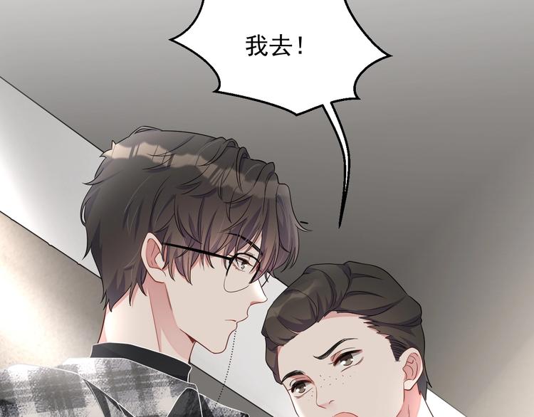 第13话 你欺负我了QAQ79