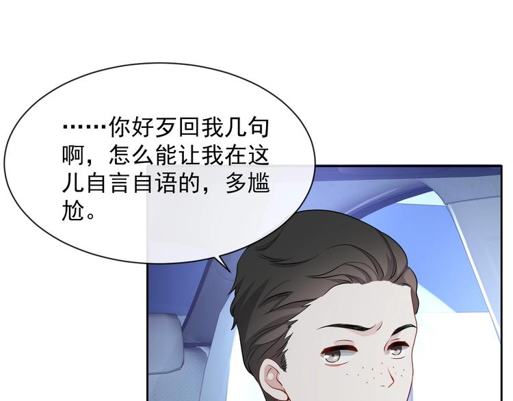 第32话 相亲修罗场61