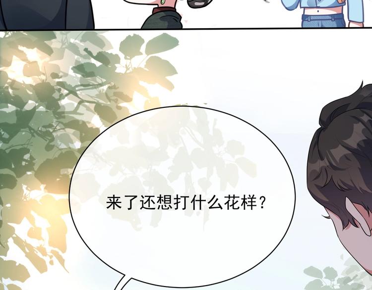 第5话 给她当司机25