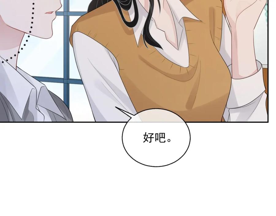 第74话 我是你的67