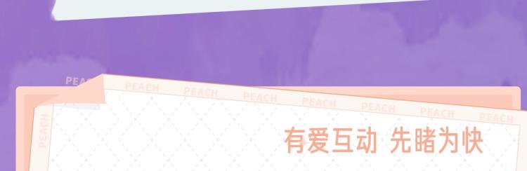 《岂止钟情》视频漫剧上线啦！4