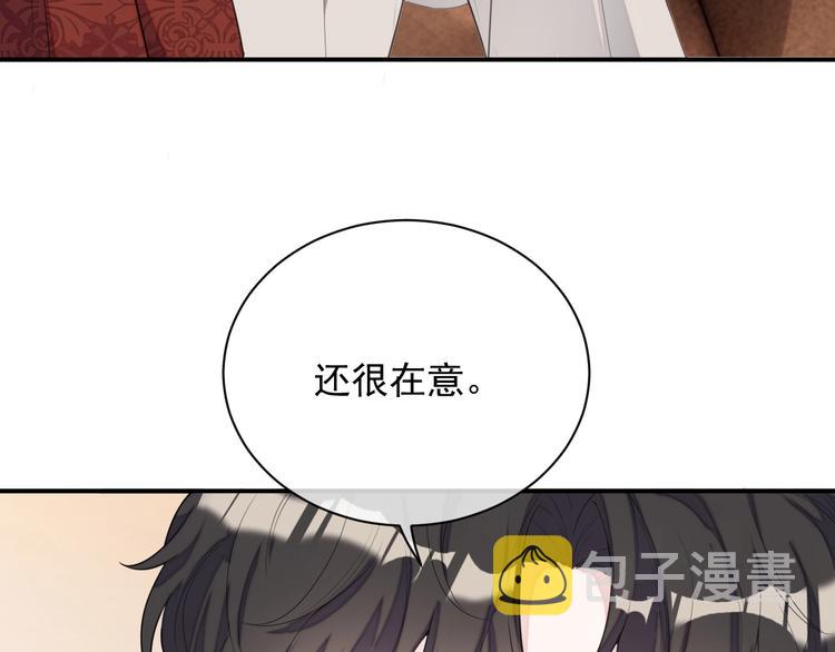 第8话 掀盖头成亲？138