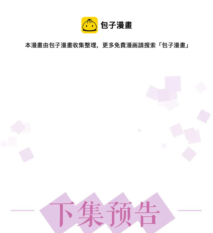 第19话 我不爱你105