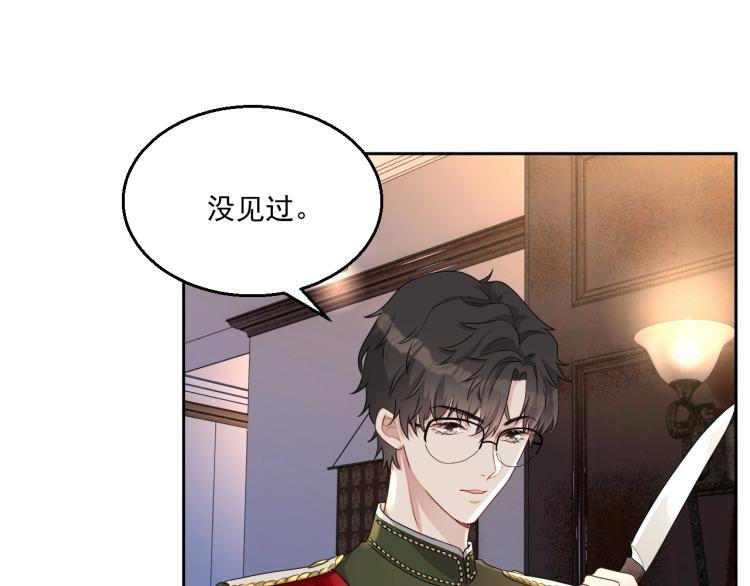 第43话 我是来救你的70