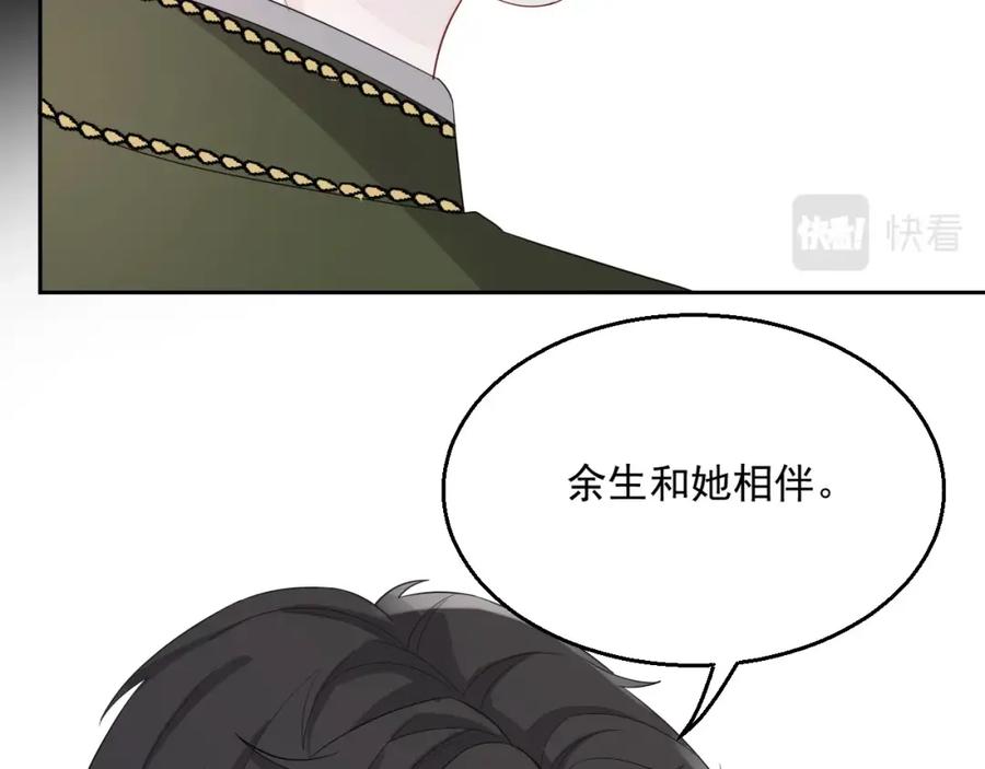 第51话 余生相伴105