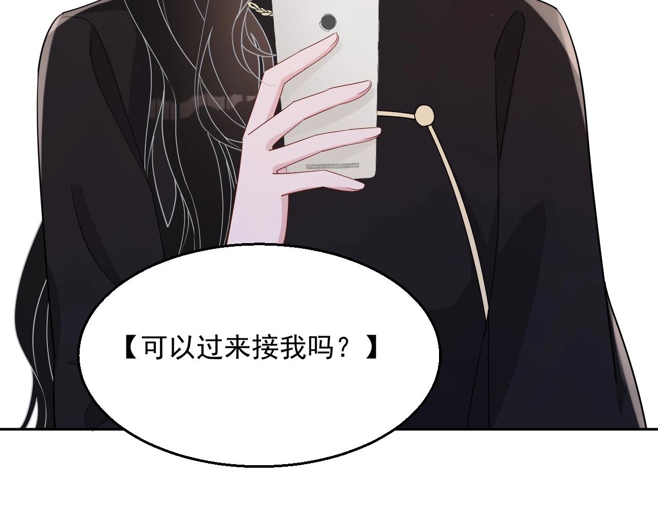 第80话 盛老师很急4