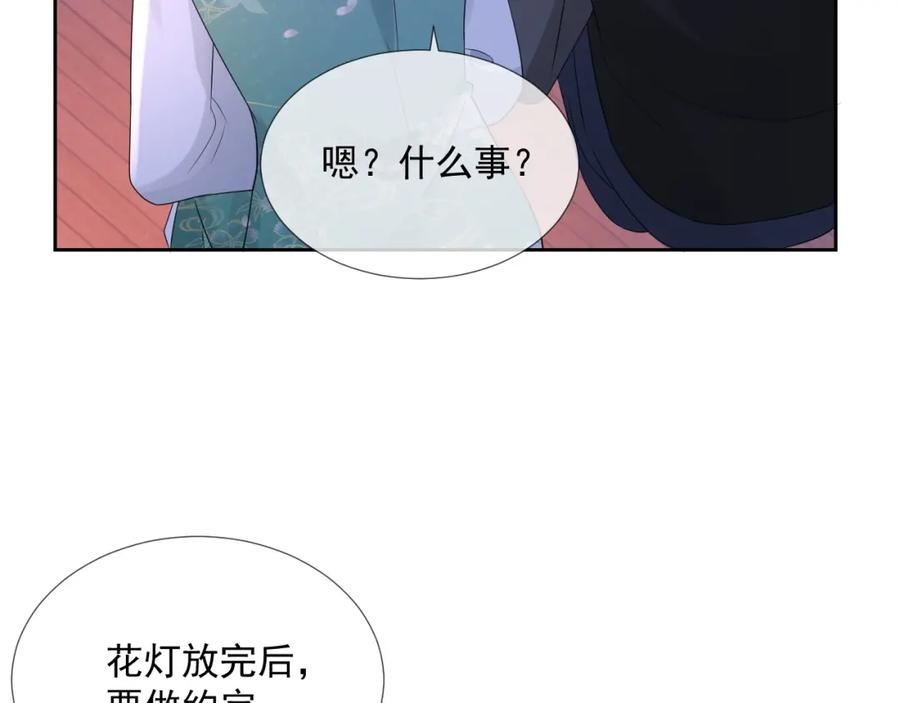第68话 希望你一直在身边87