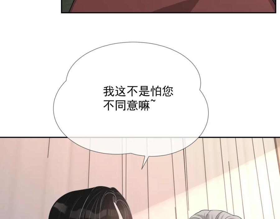 第63话 舍不得分开92