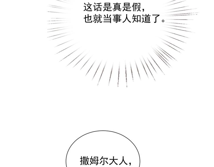 第23话 黑暗中的守护19