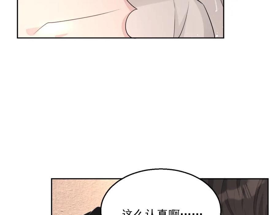第69话 能纯洁点吗？76