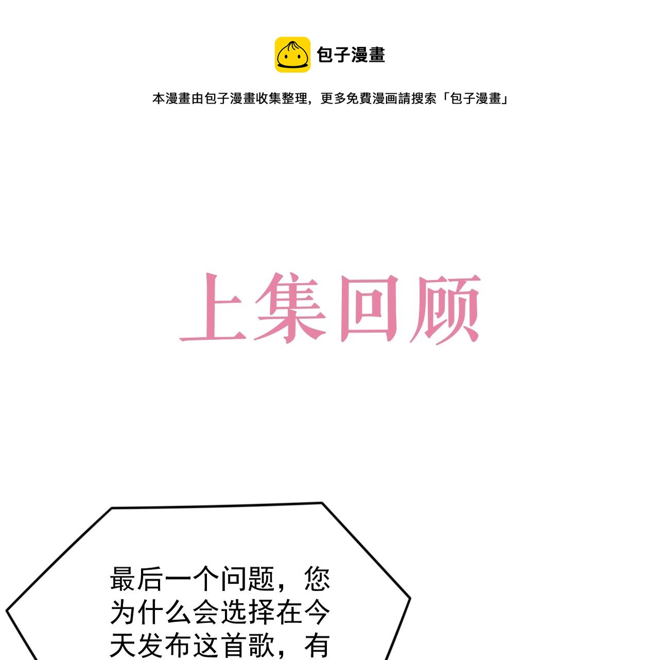 第84话 我爱你0