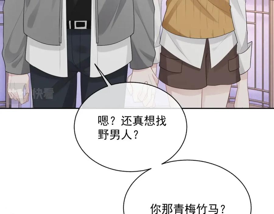 第74话 我是你的38