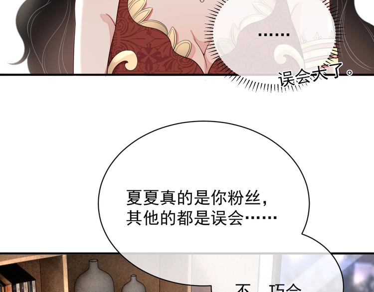 第8话 掀盖头成亲？129