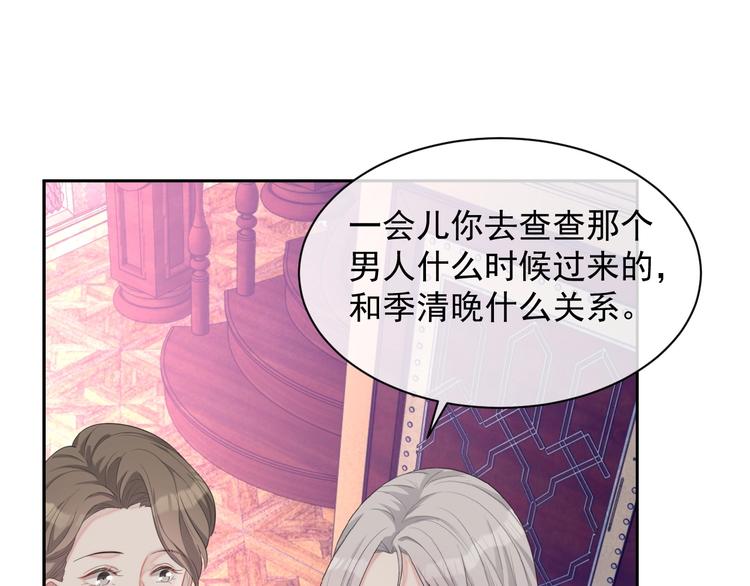 第32话 相亲修罗场49