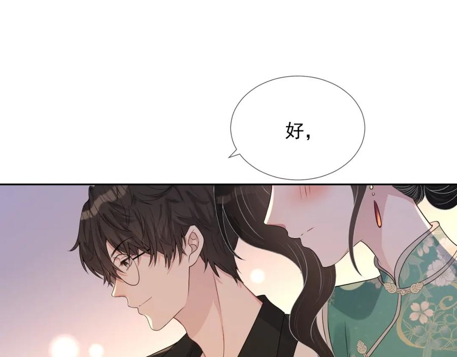 第68话 希望你一直在身边79