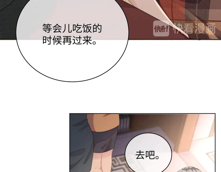 第19话 我不爱你40