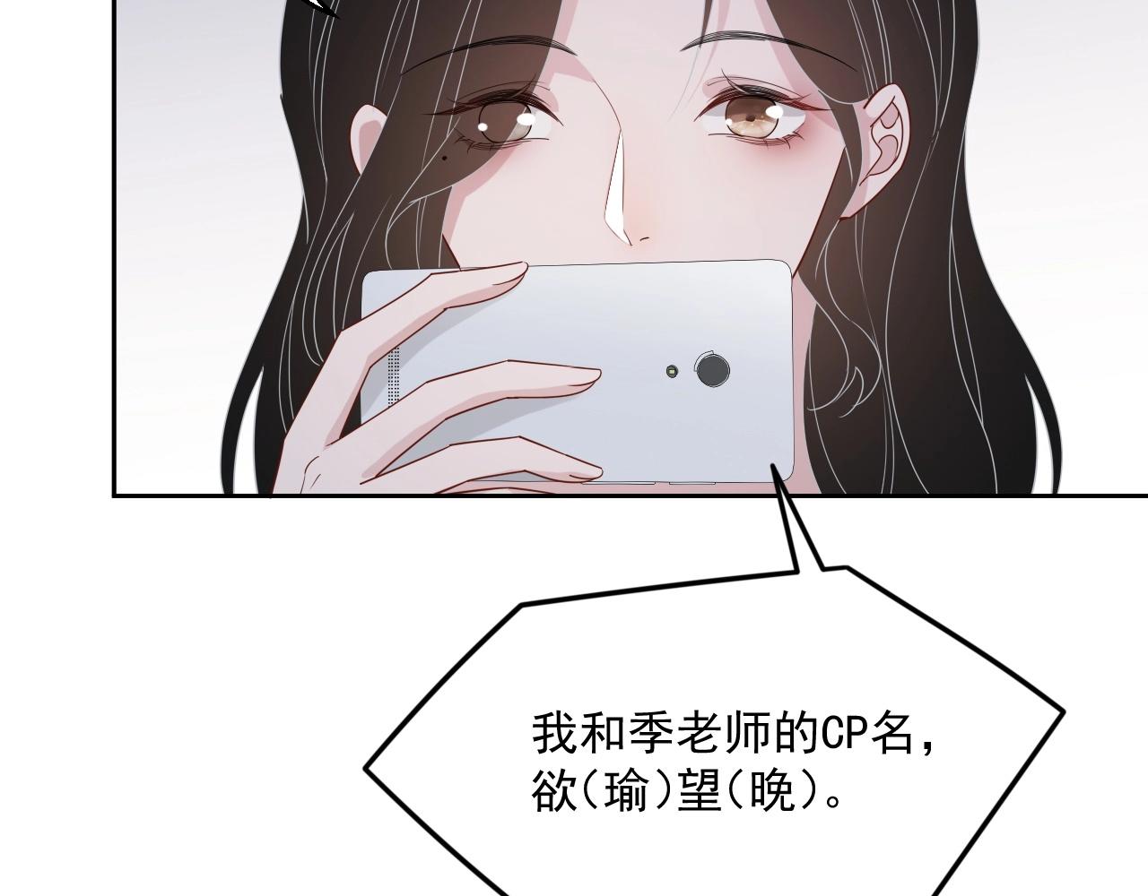 第83话 我们来做些别的89