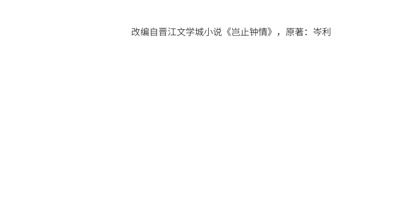 番外2 认定是你一辈子9