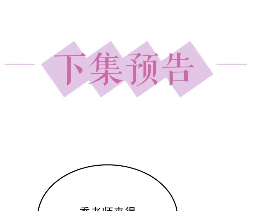 第58话 亲吻会上瘾109