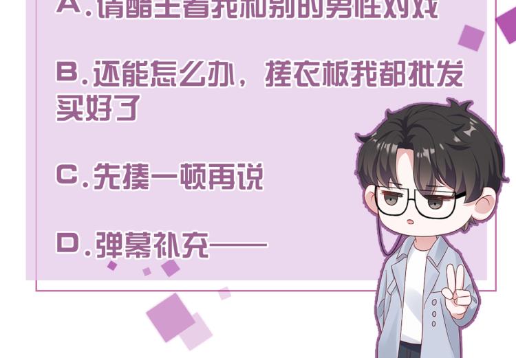 第36话 我照顾你好吗？104