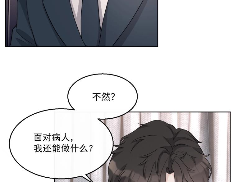 第39话 我很急37