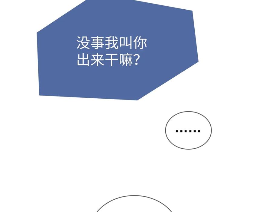 第15话 普通朋友？74