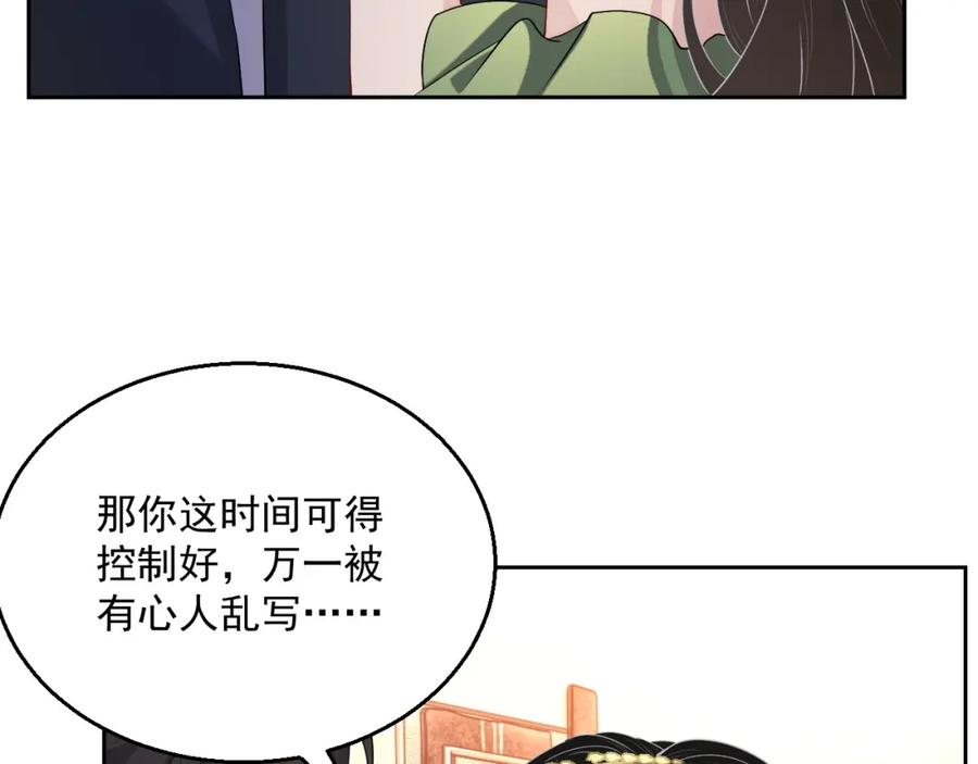 第62话 口红被吃掉了66