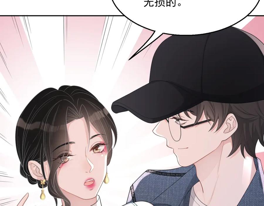 第72话 不会让你受伤86