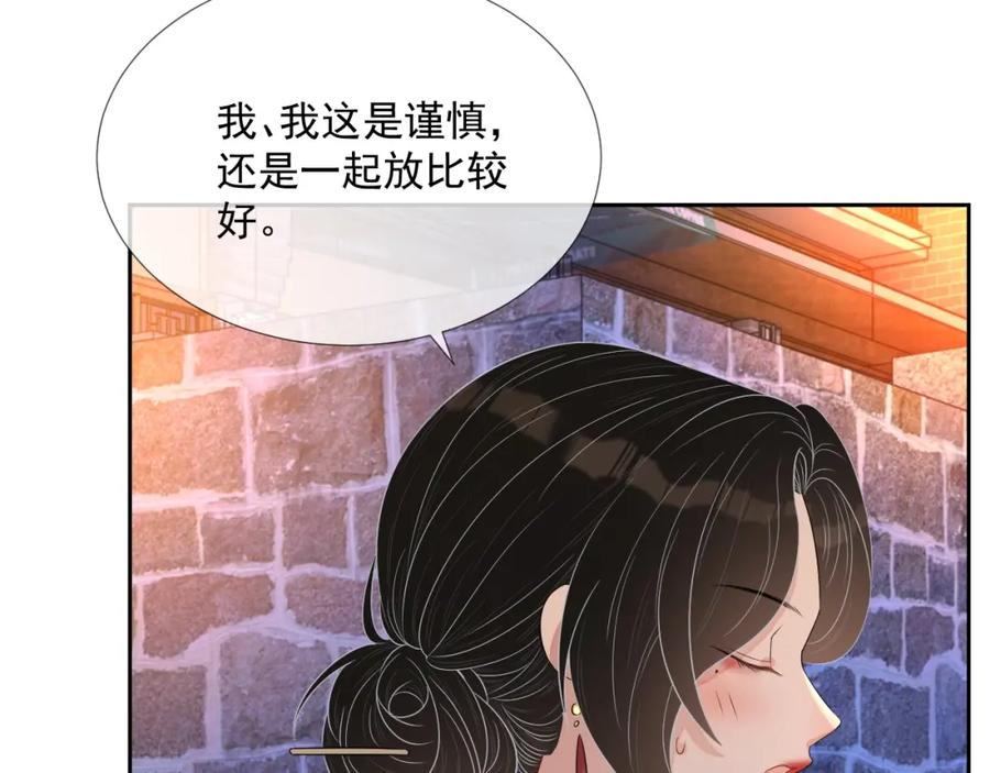 第68话 希望你一直在身边77