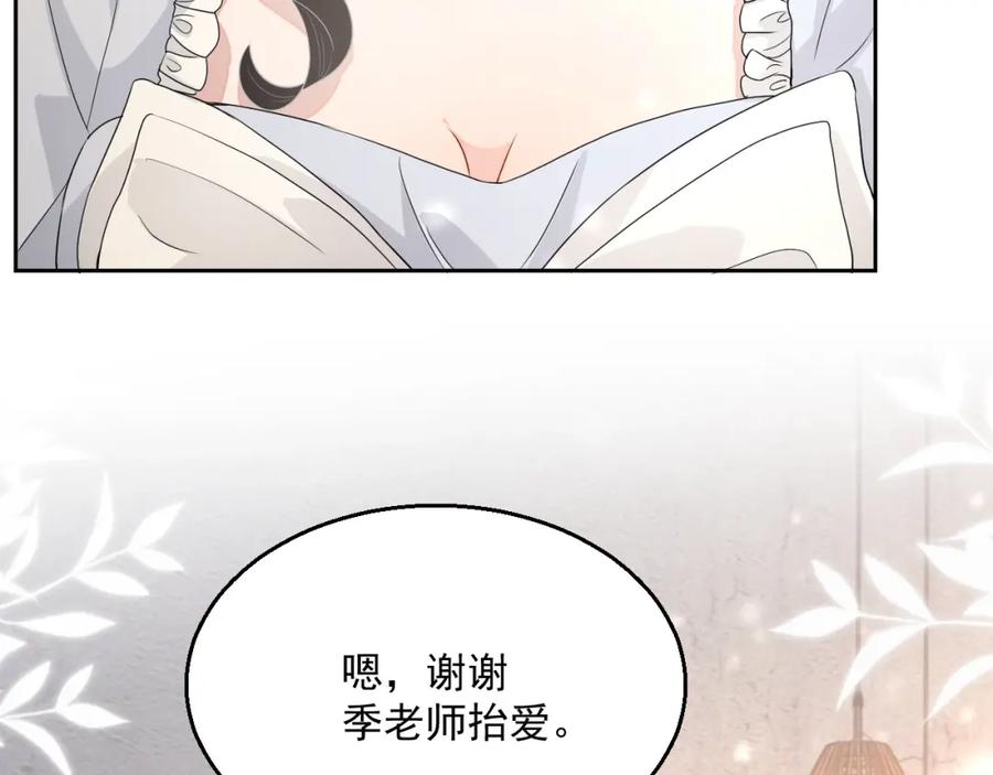 第67话 疯狂吃醋89