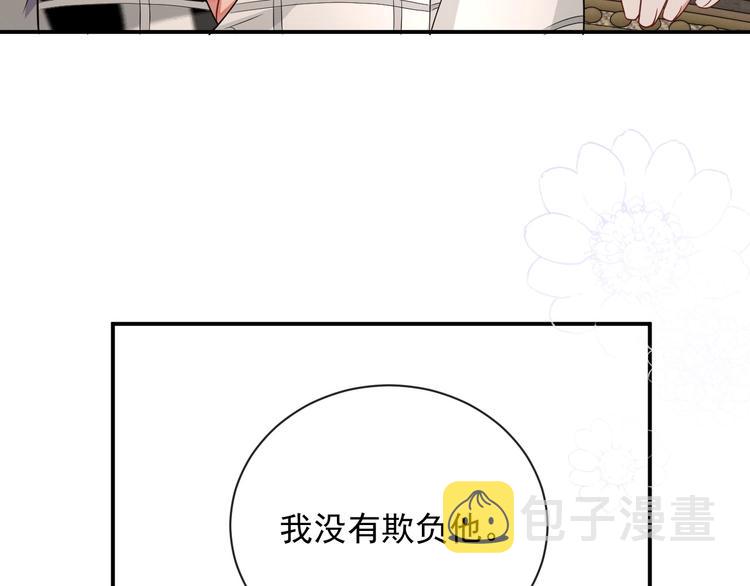 第14话 叫了就是我的人17