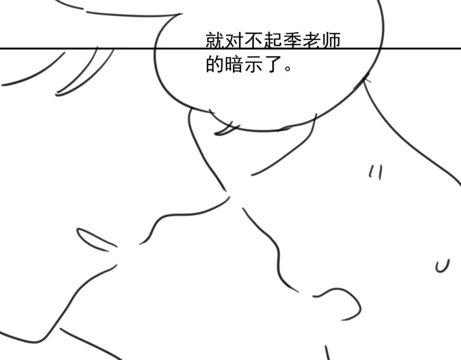 第74话 我是你的106